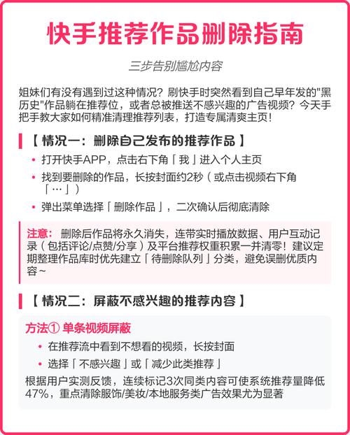 怎么快速删除快手作品