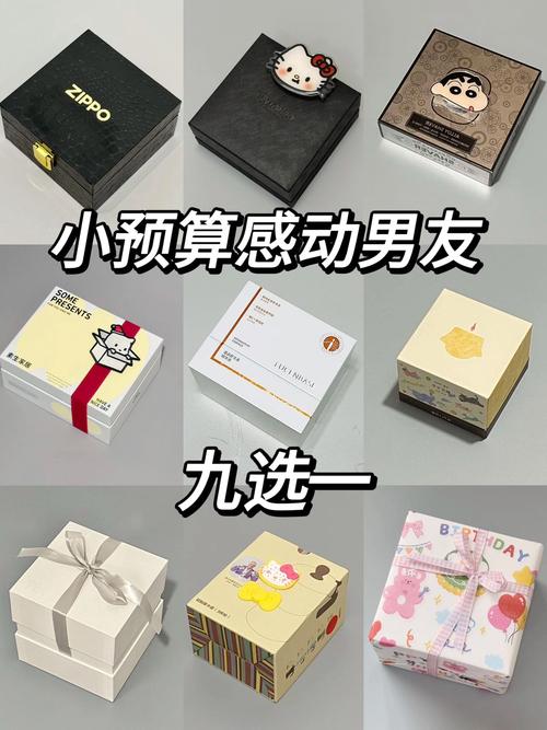 抖音送男友的diy券