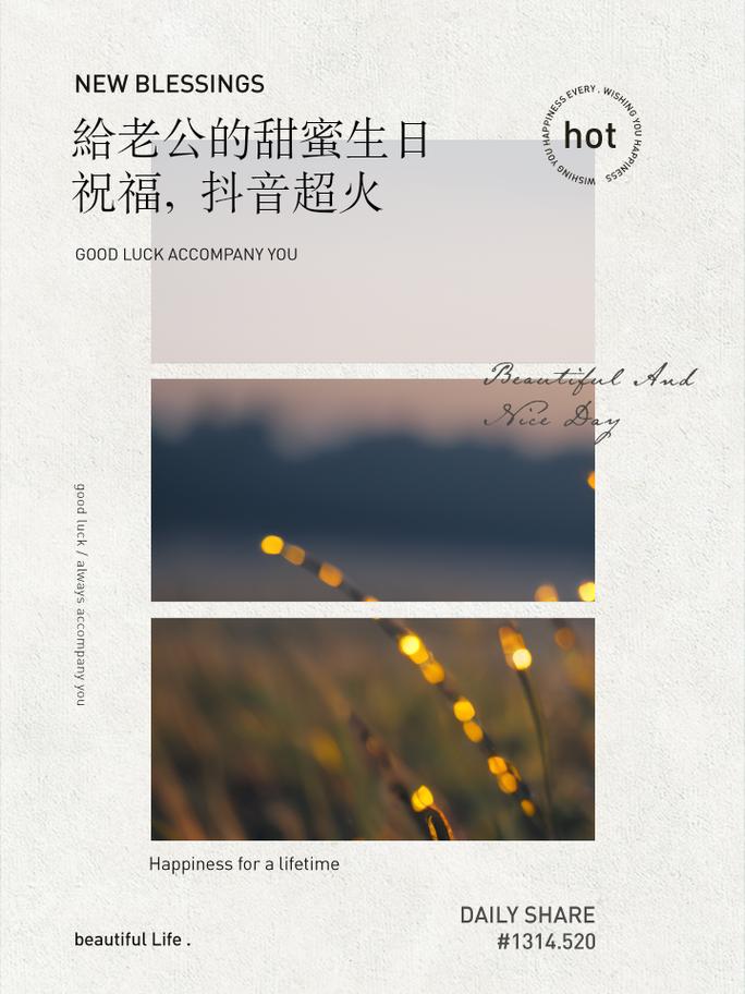 抖音生日送男友的图片