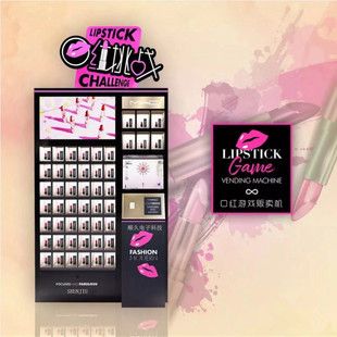 长春有抖音口红机器么