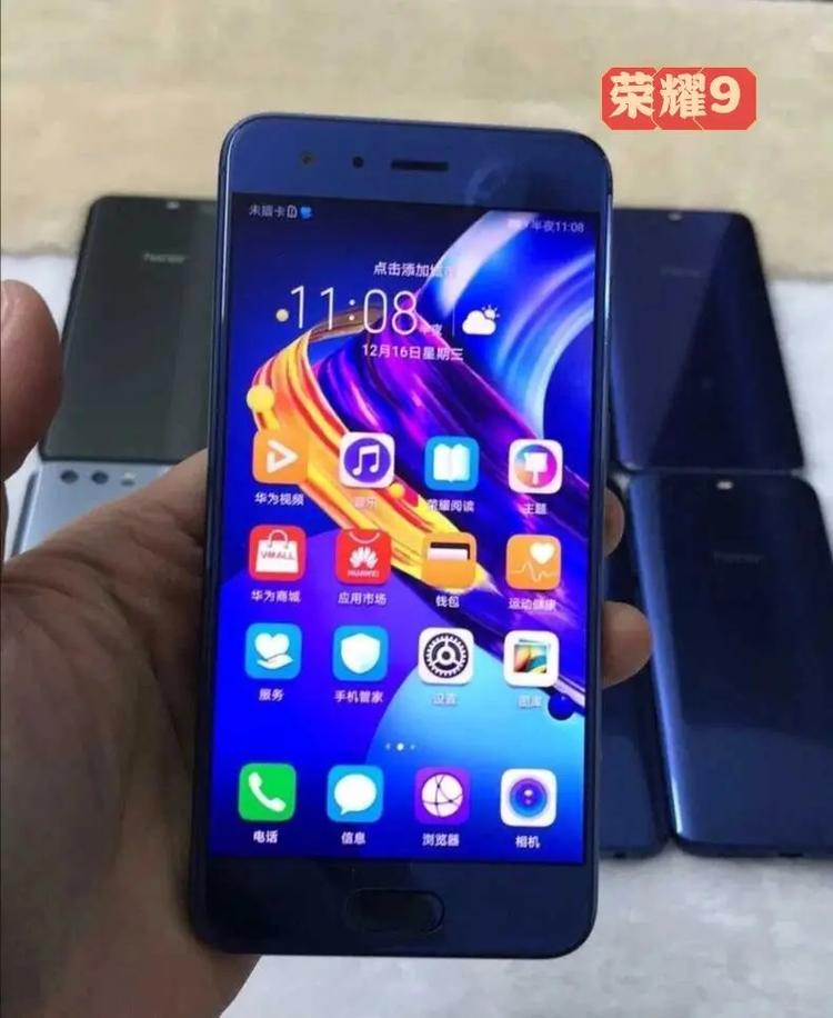 华为荣耀9发布直播