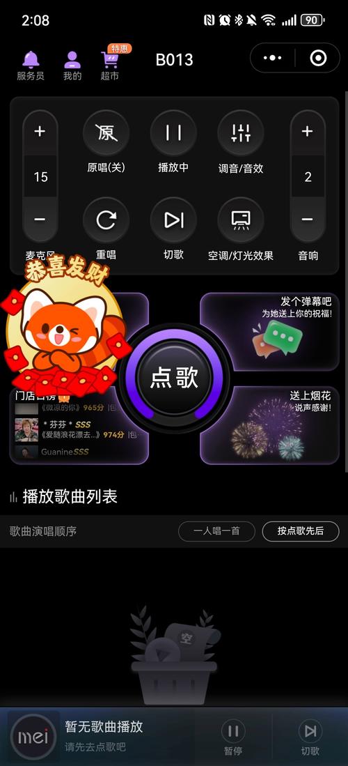 全民k歌直播没声音