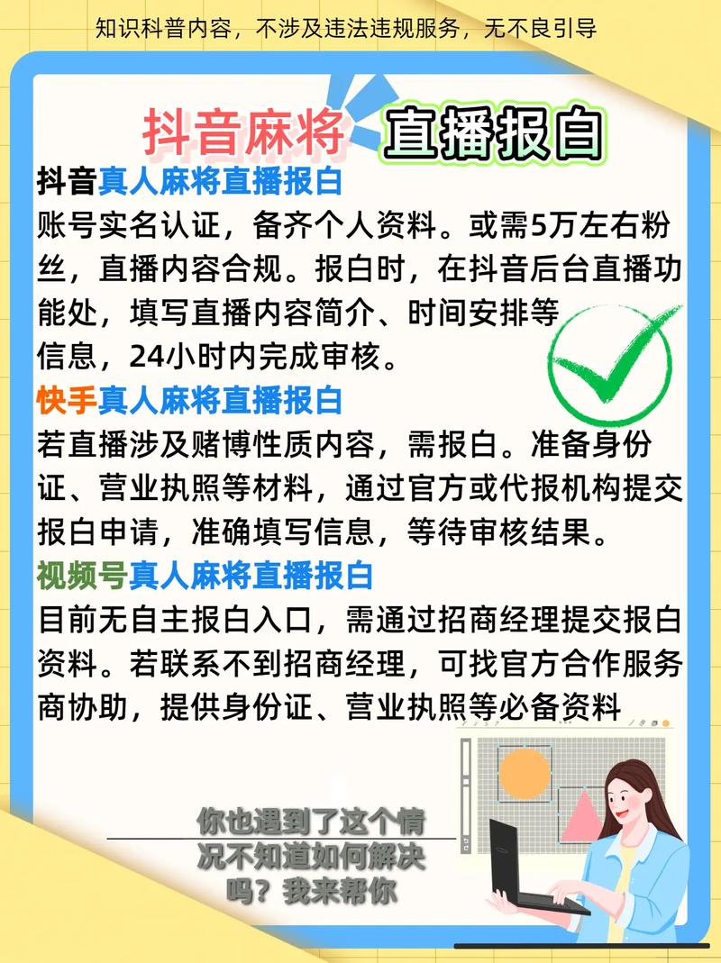 快手直播权限要求什么