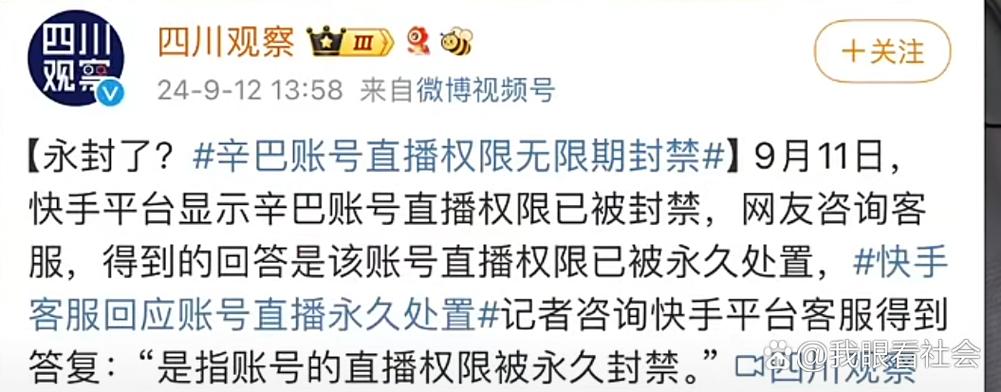 快手直播权限要求什么