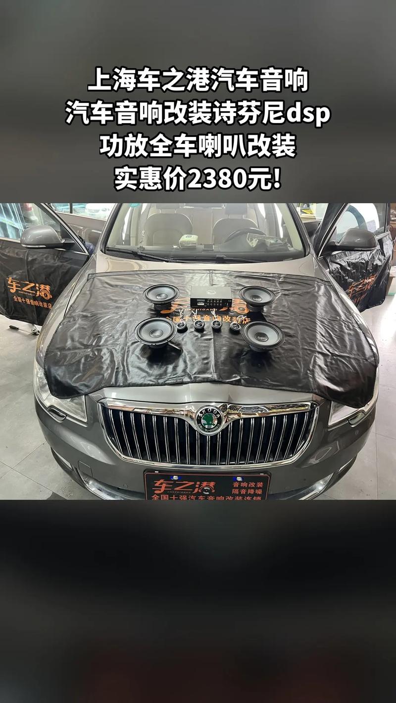 抖音汽车音响改装歌曲