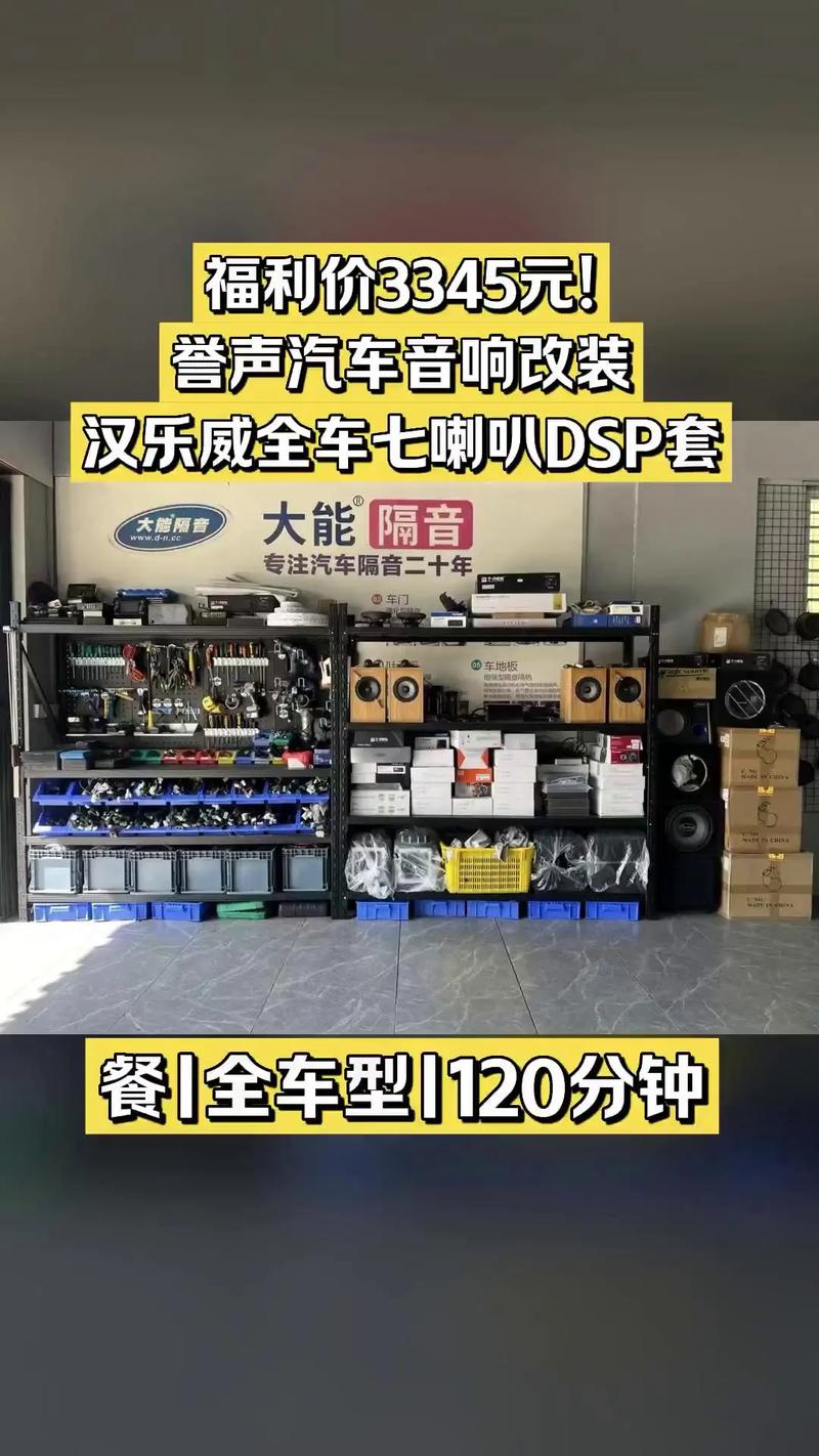 抖音汽车音响改装歌曲