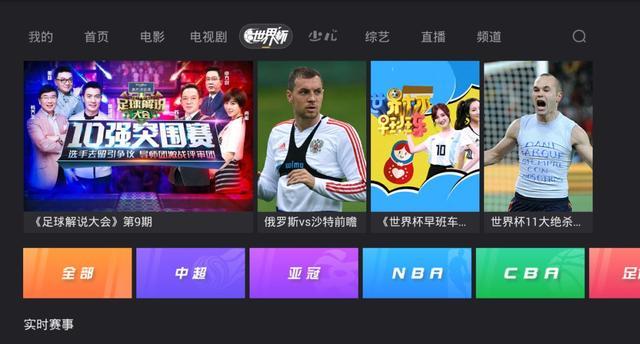 乐播高清播放盒直播