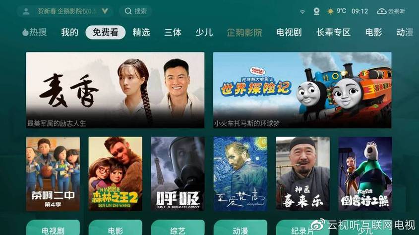 云视听泰捷怎么直播