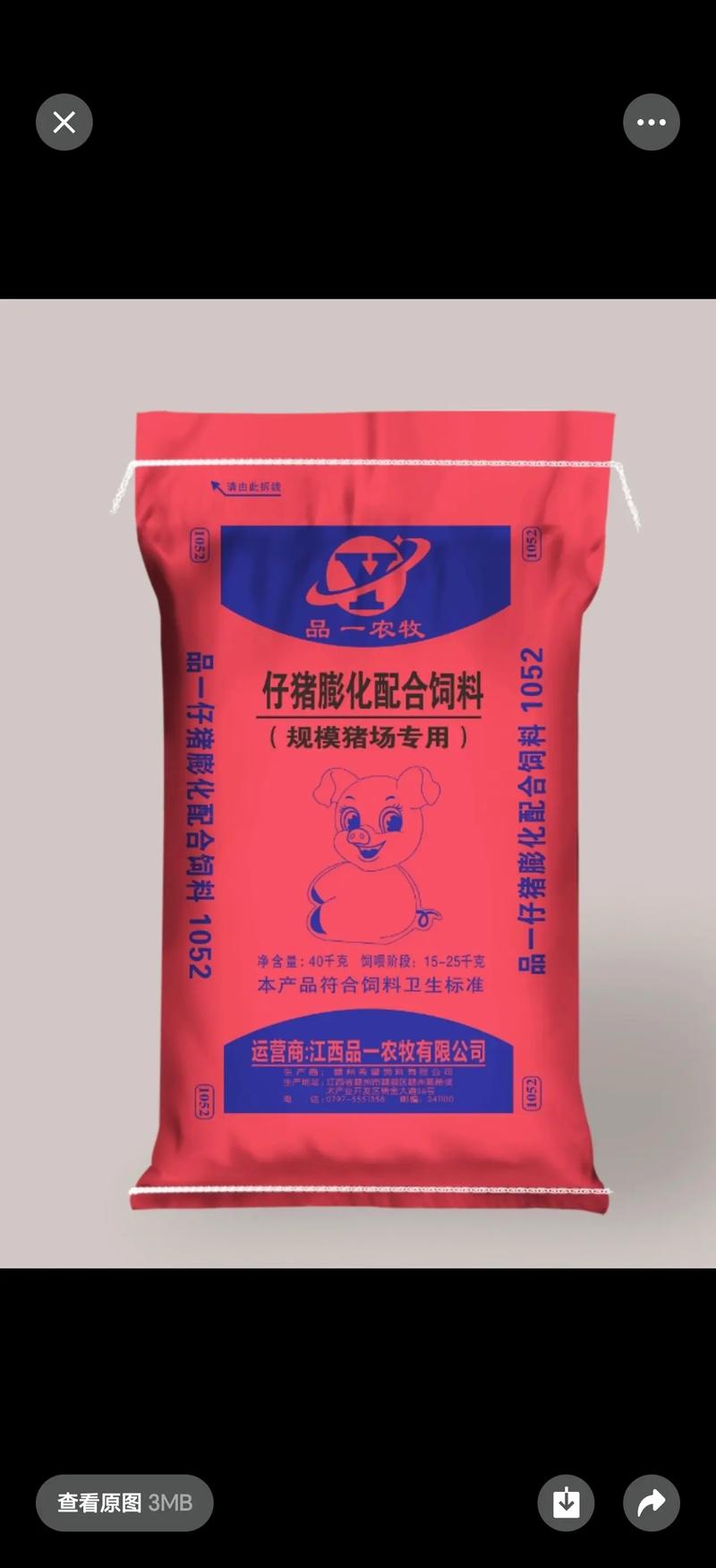 猪速养 猪饲料 抖音