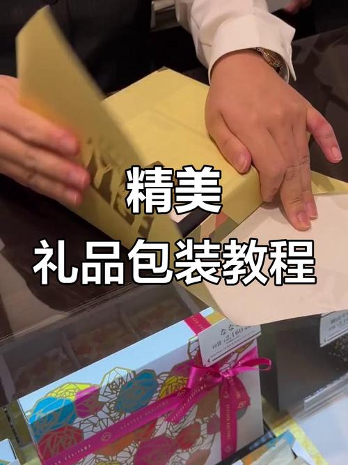 抖音同款礼盒如何制作