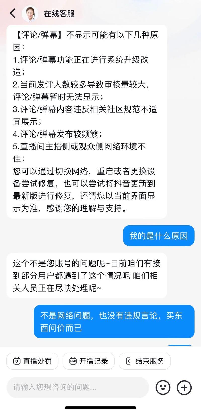 yy直播怎么看不了