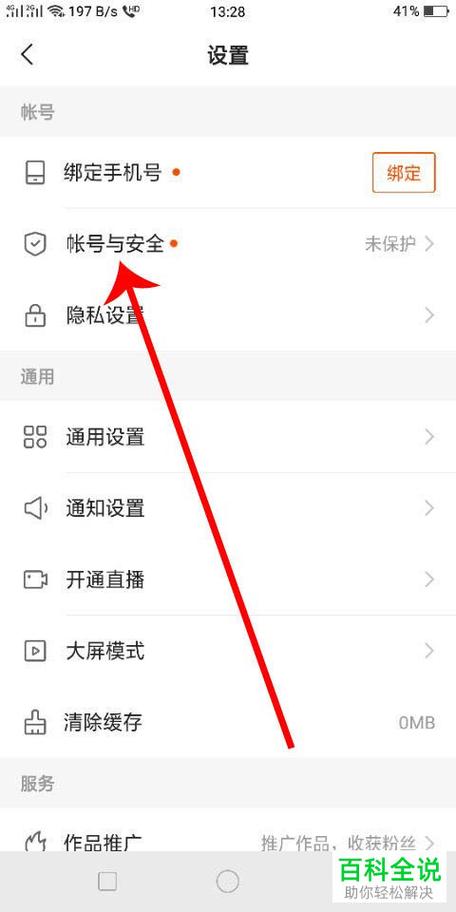 快手怎么用快手号找人