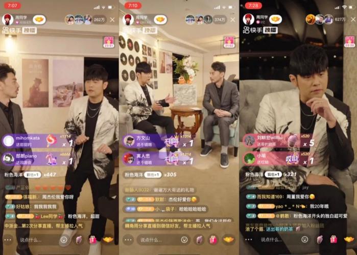 快手怎么开快手直播间