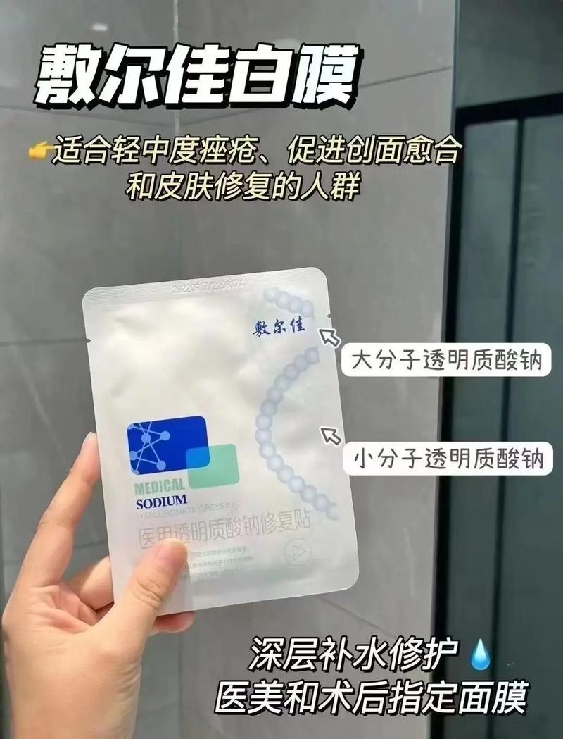 抖音透明面膜什么牌子