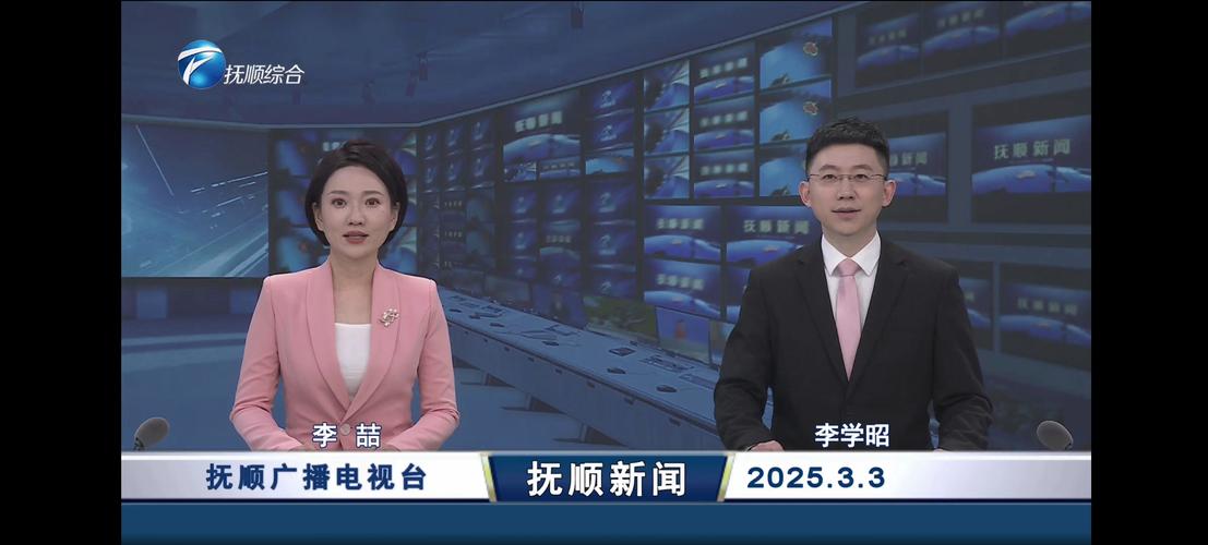 抚顺电视台直播抚顺