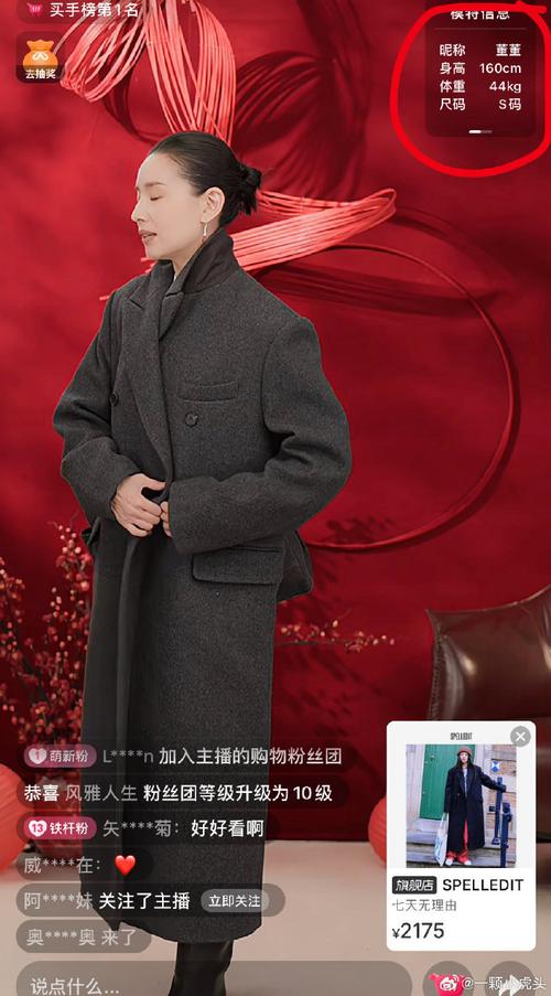 卖衣服的直播有哪些