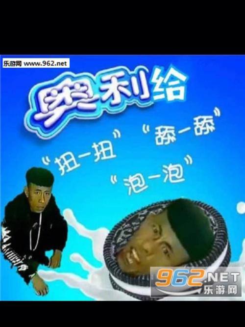 快手很火的曲子奥利给