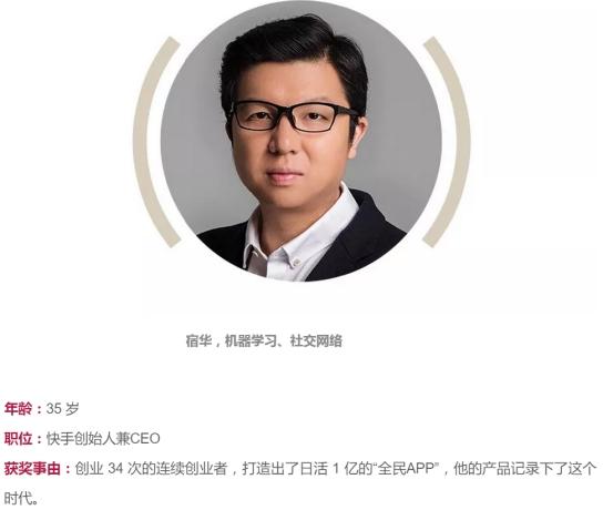 快手22岁董事长是谁