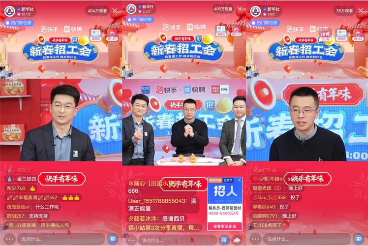 全国玩快手的有多少人