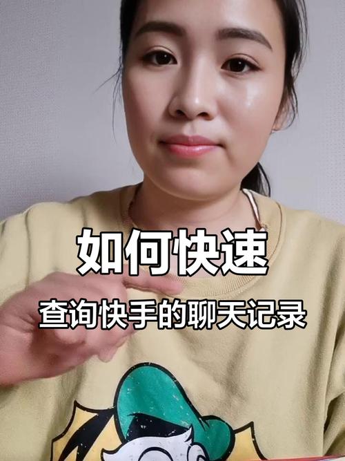 快手怎么看别人回复我