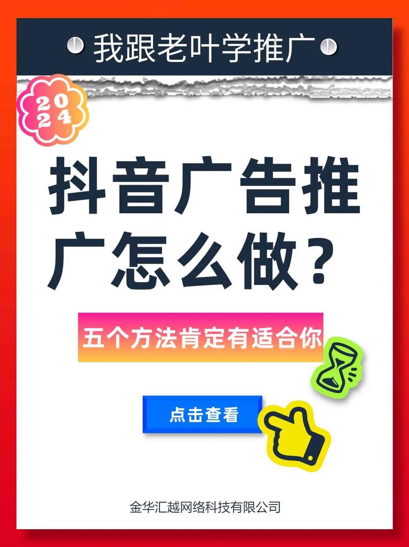 抖音 如何和企业宣传