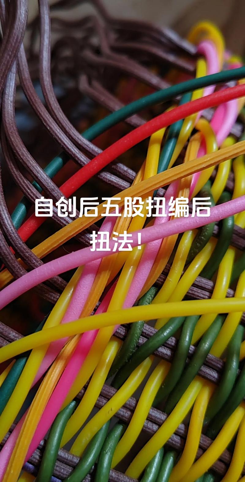 抖音上编绳子分成几股