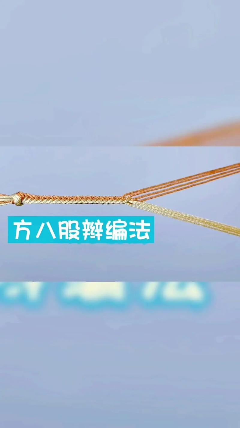 抖音上编绳子分成几股