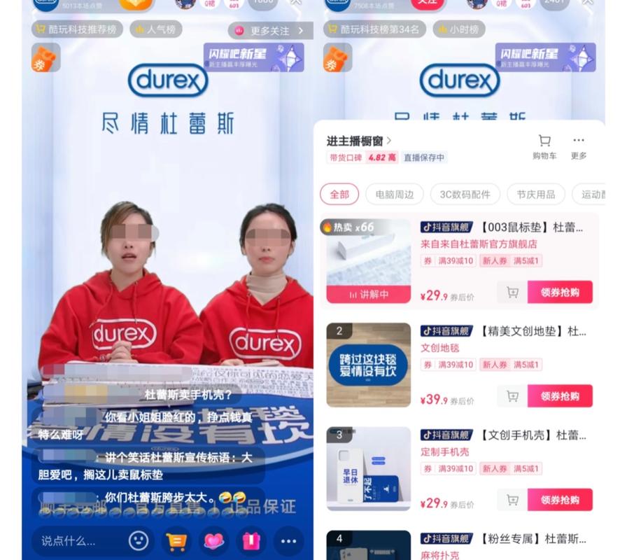 礼物有杜蕾斯的直播