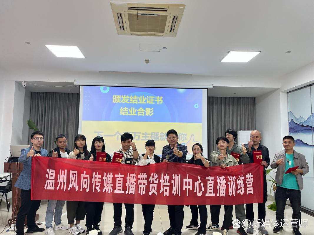 温州哪里有直播培训