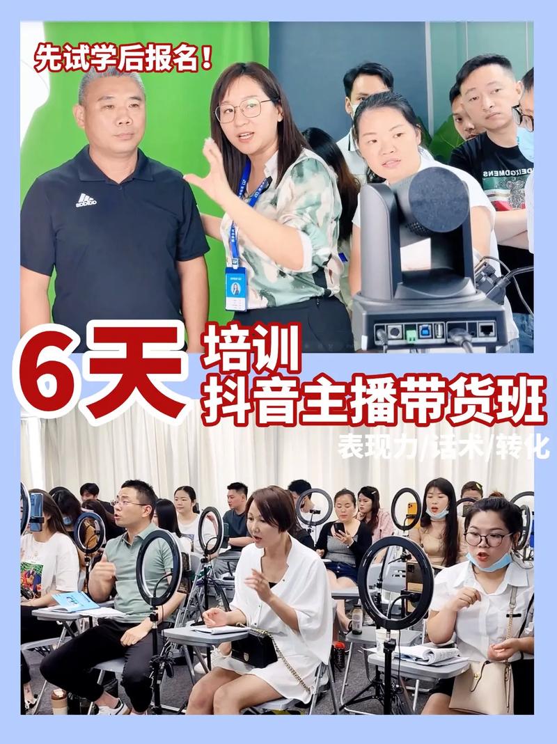 温州哪里有直播培训