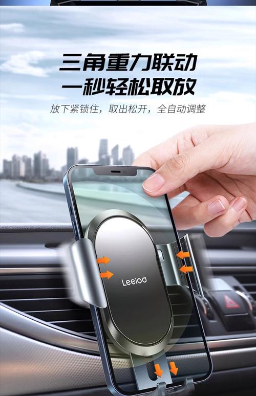 抖音里的车载手机支架