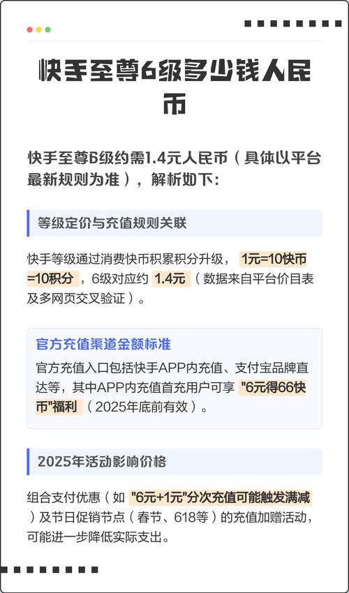 快手红人接广告多少钱
