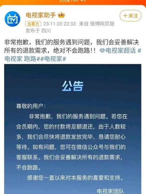 电视家直播安装不了