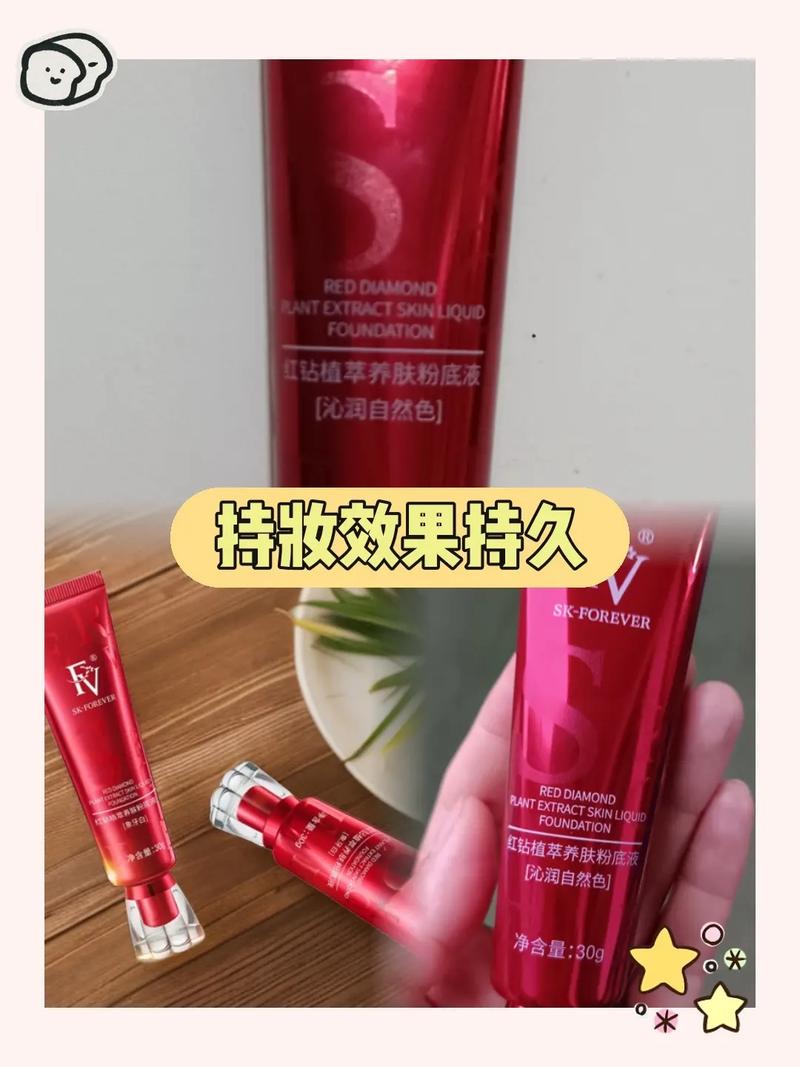 抖音化妆师红色遮瑕膏