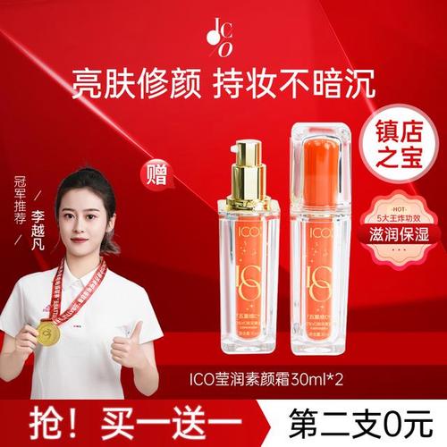 抖音化妆师红色遮瑕膏