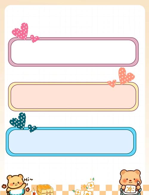 抖音里的手机可爱边框