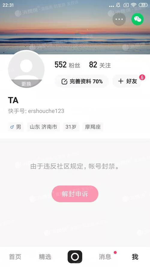 为什么我快手不上热门