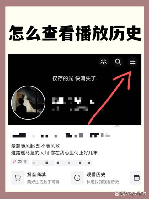 抖音能查看观看记录么