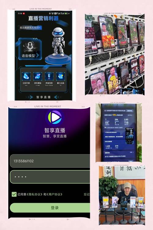 现在直播用什么软件