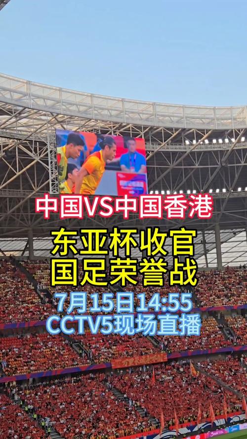 香港_国足直播视频