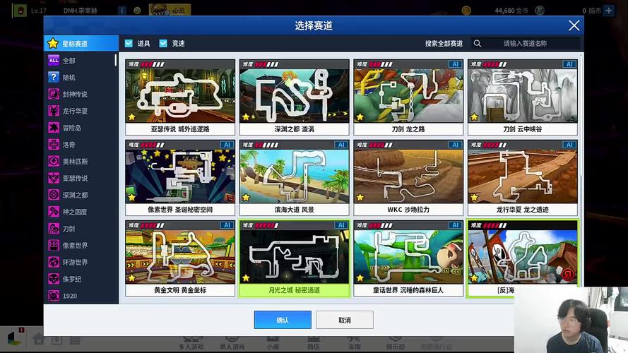 跑跑卡丁车新浪直播