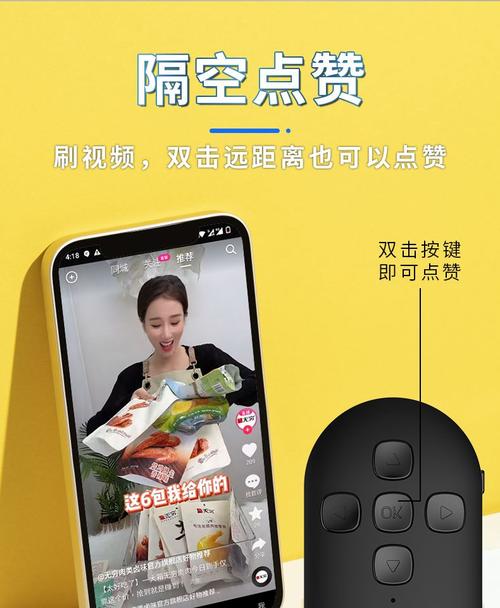 抖音怎么用蓝牙遥控拍