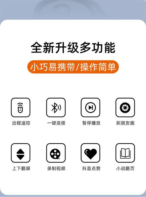 抖音怎么用蓝牙遥控拍