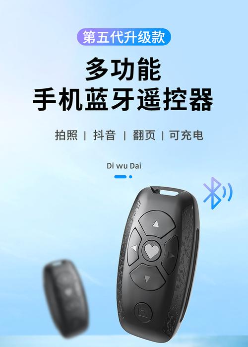 抖音怎么用蓝牙遥控拍