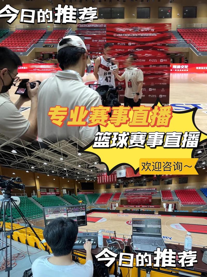 篮球比分188直播