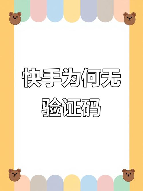 快手为什么登不上去了