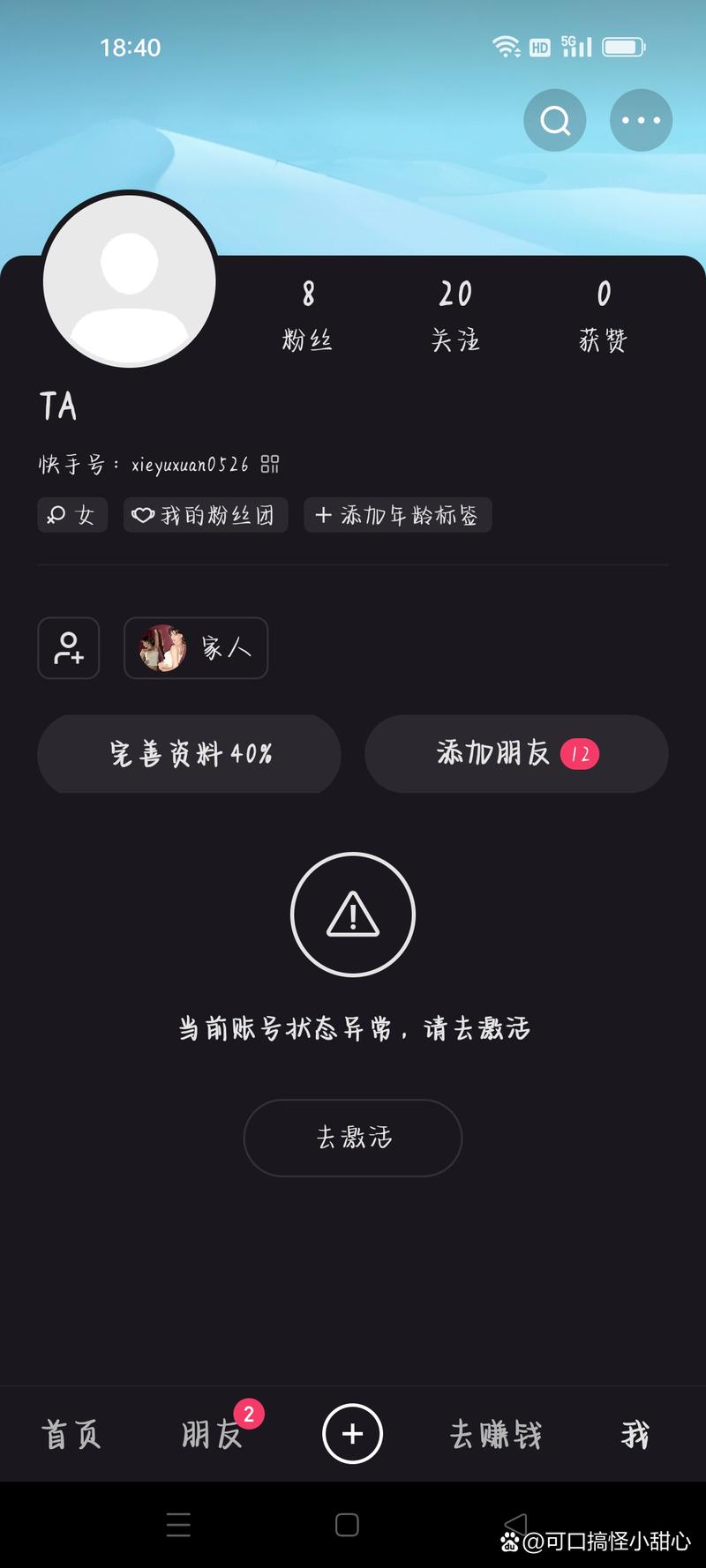 快手为什么登不上去了