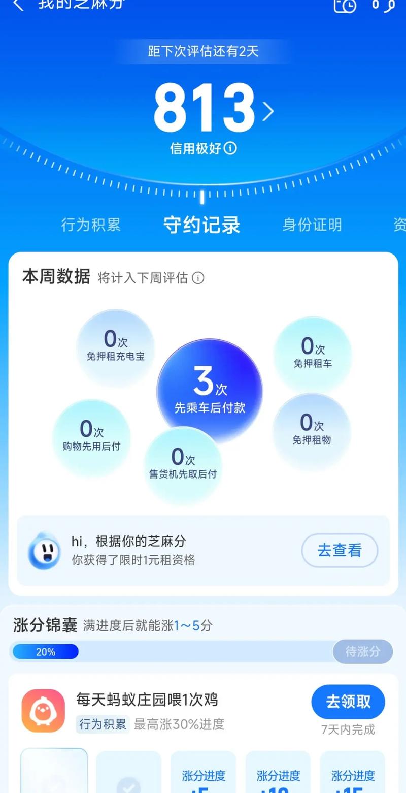 快手基础信用分在哪看