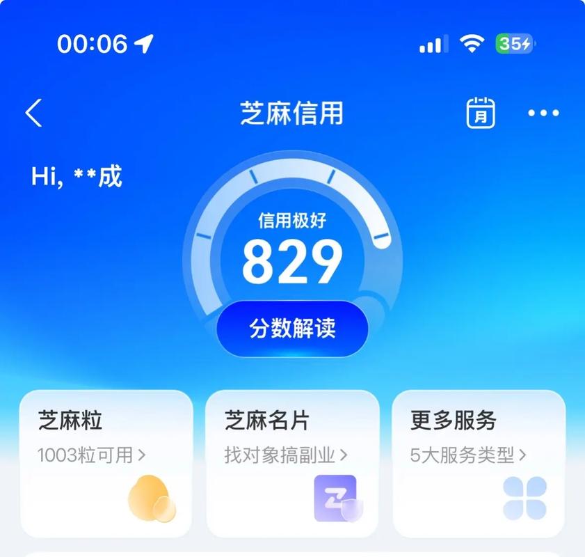 快手基础信用分在哪看