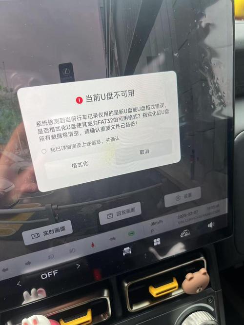 抖音u盘 车载不识别